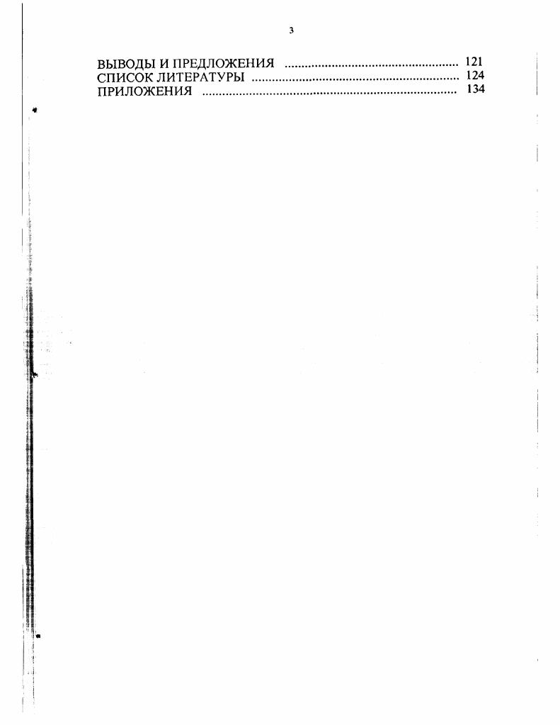 1.1. Тенденция развития механизации сельского хозяйства Африки 