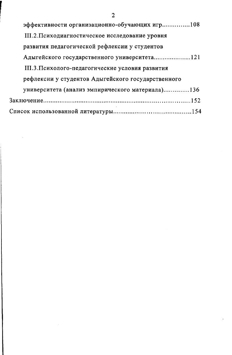 1.1.Понятие эмпирического и теоретического мышления