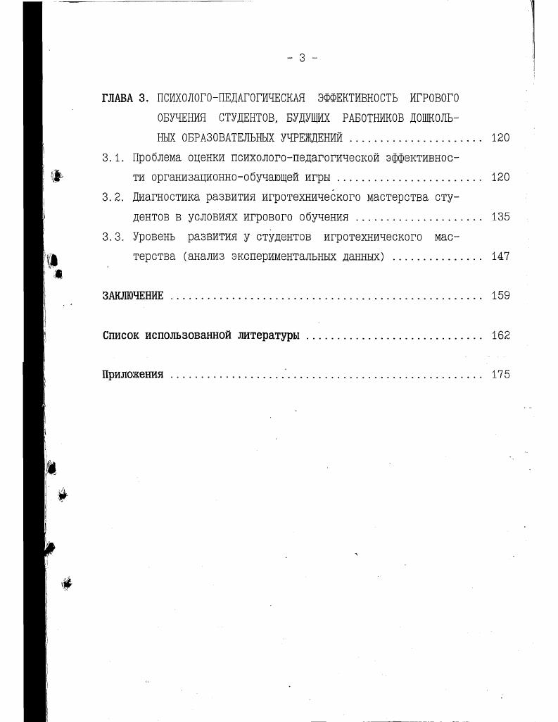 1.2. Культурноисторическая концепция игровой деятельности