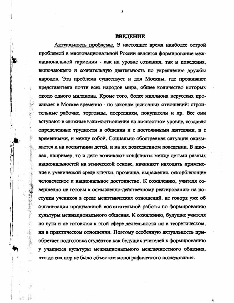 как социальнопедагогическая проблема. 