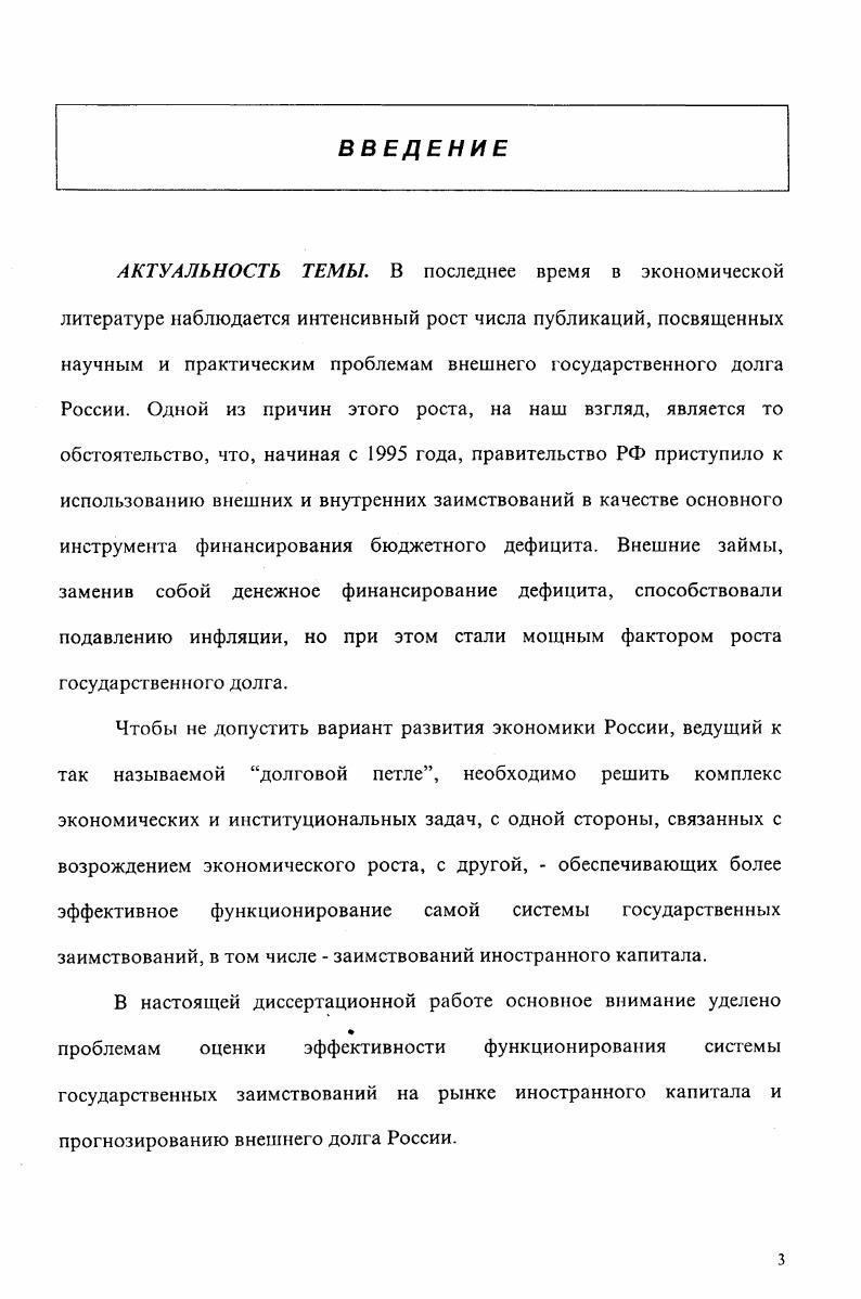 иностранного капитала правительством РФ. 