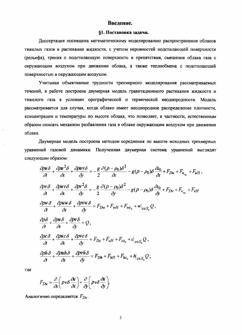 2.2.1. Уравнение Бюргерса невязкое течение. 
