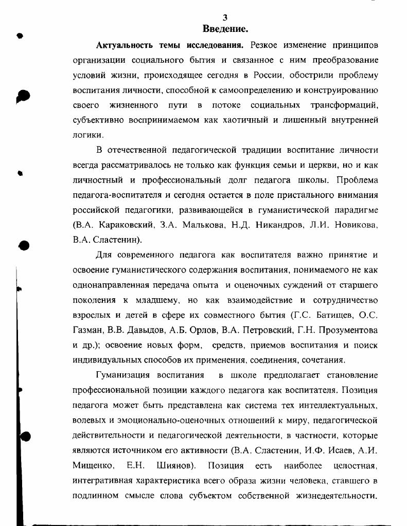Глава 2. Система послевузовской подготовки как фактор