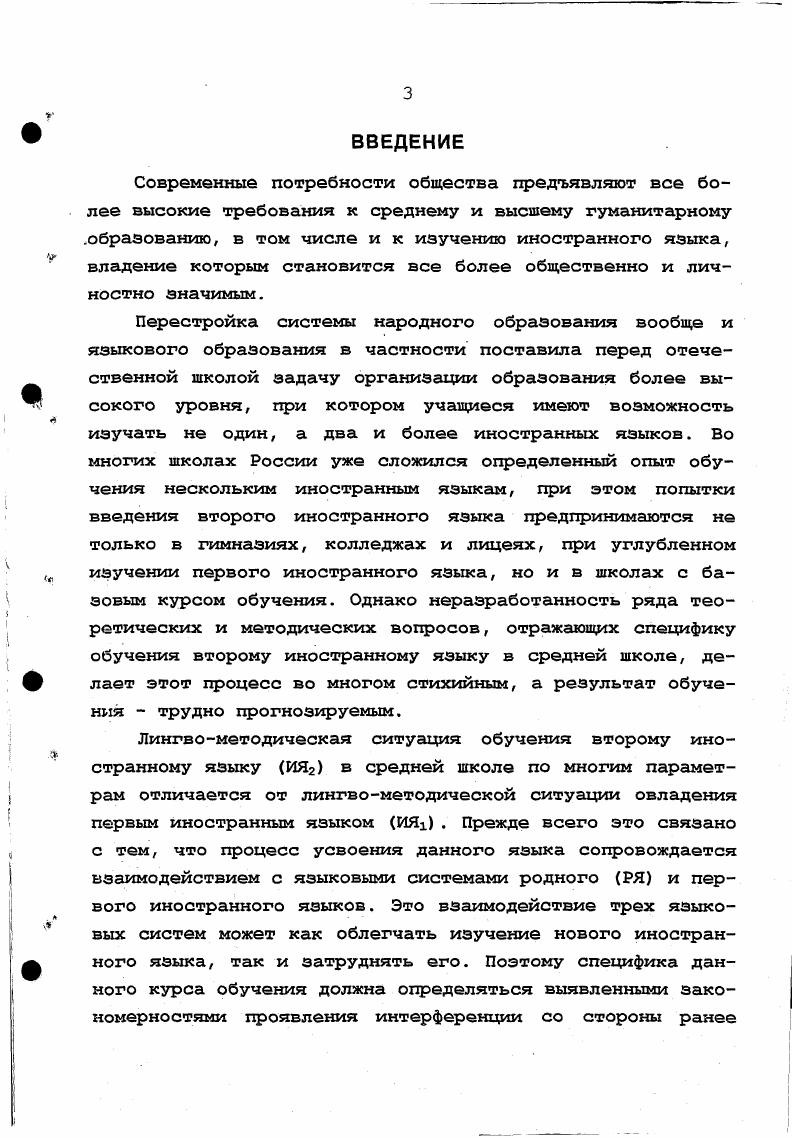 2.1. Изучение взаимодействия языков на грамматическом уровне