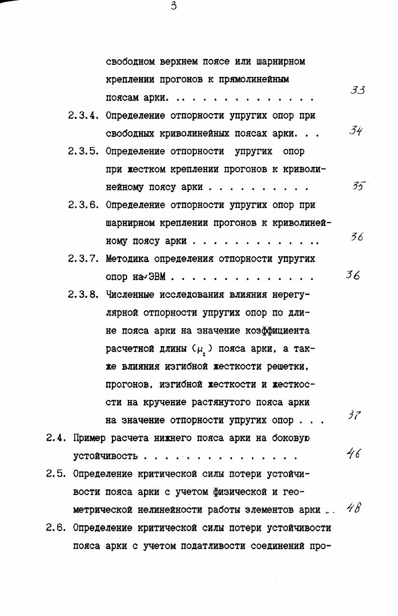  Изучение принципов проектирования, расчета