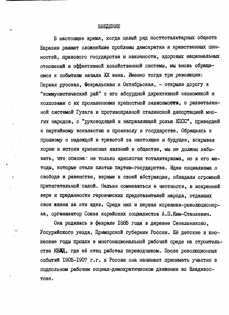 1. Политическая обстановка и семейная ситуация