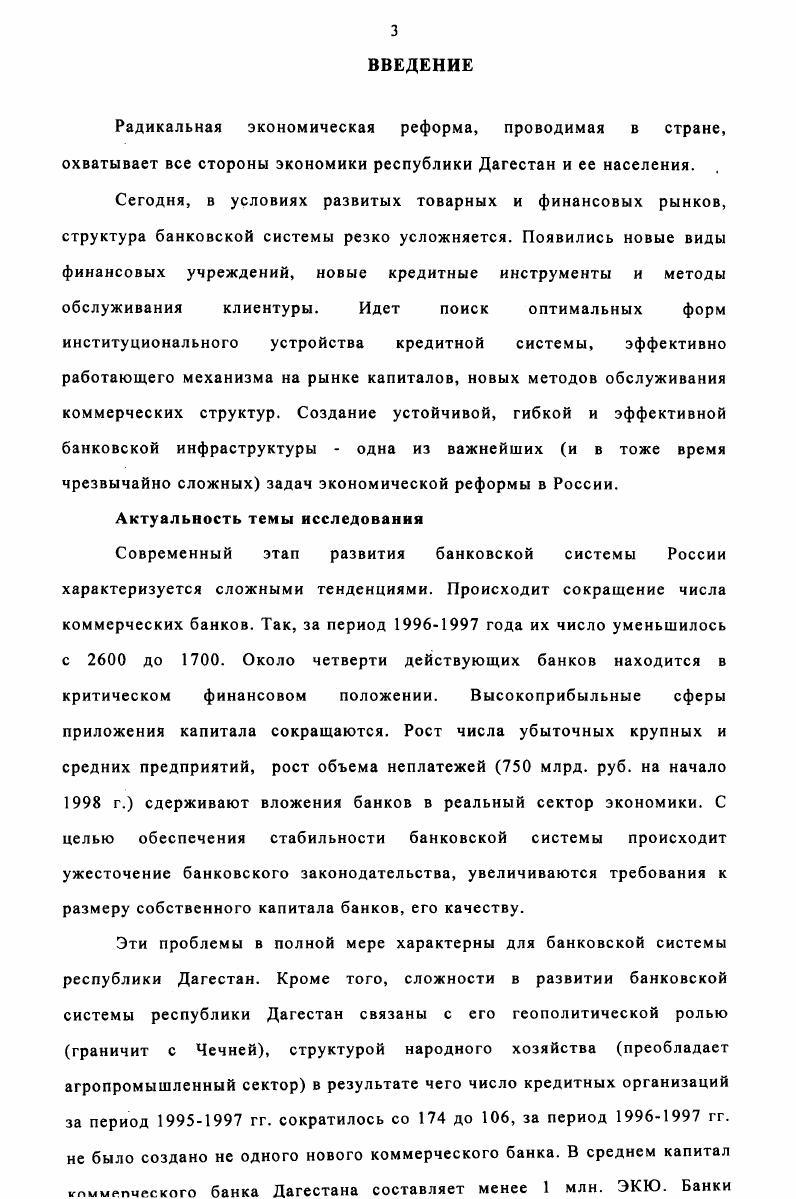 1.1. Современные тенденции развития системы 8