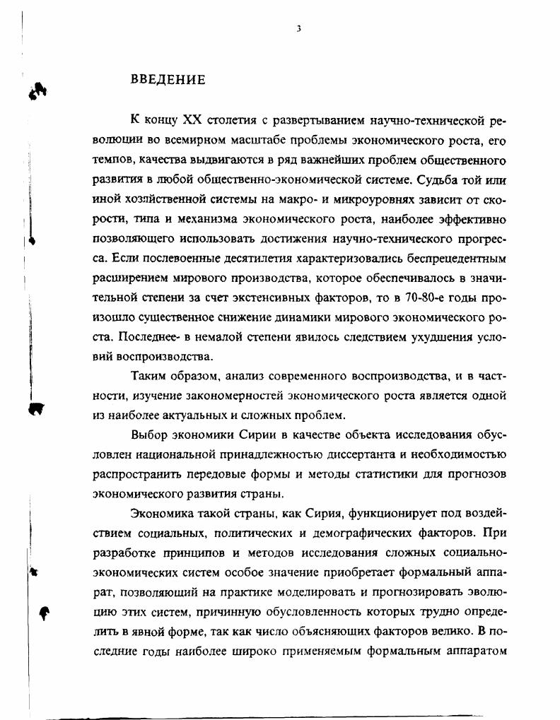 1.1. Характеристика объекта исследования.