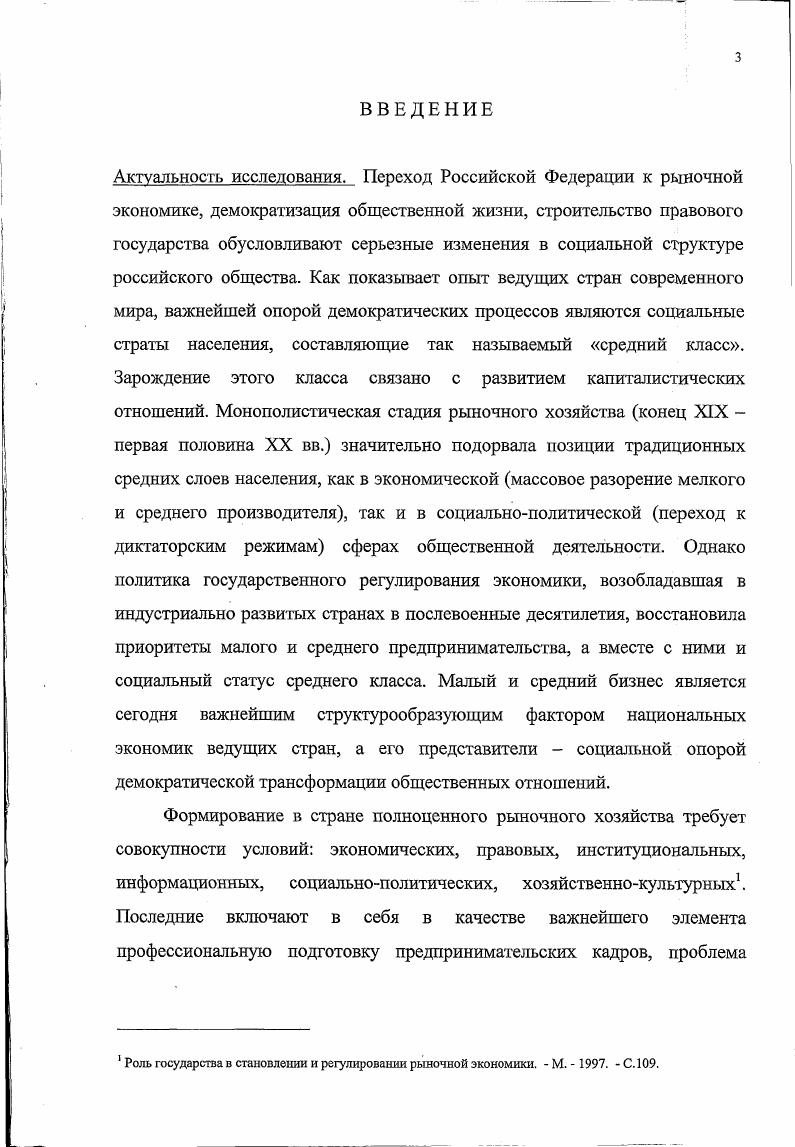 1.1. .Возникновение коммерческих учебных заведений в стране и