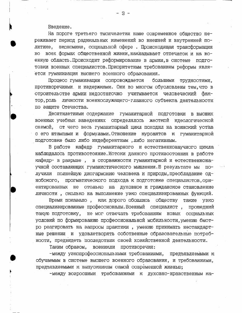 1.2. Генезис формирования гуманистического мышления 