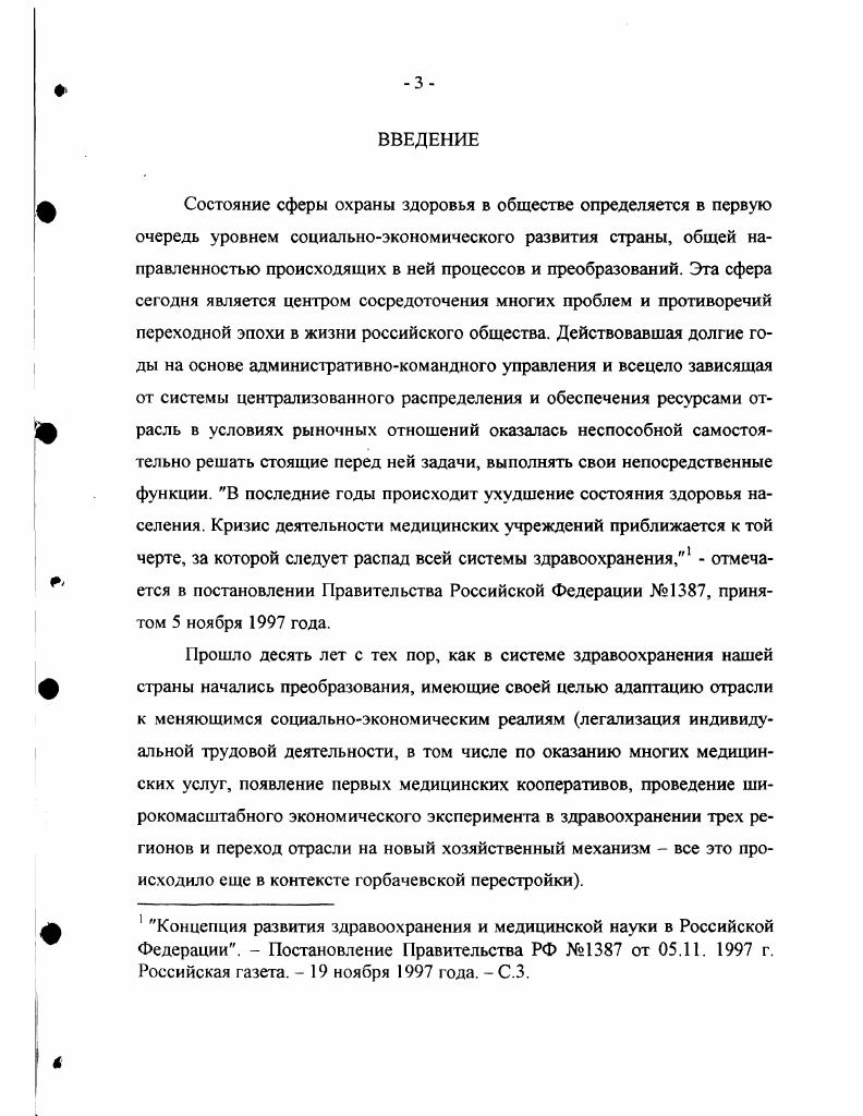 1.1. Критерии, показатели и факторы здоровья населения. 