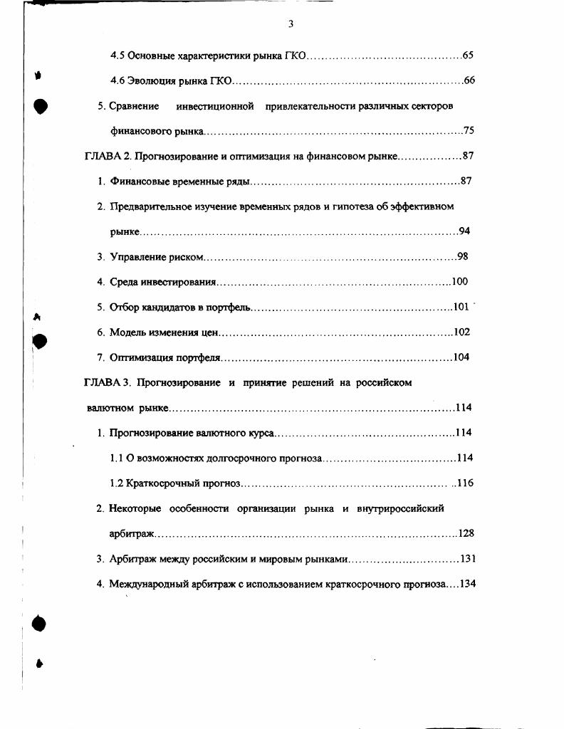 1.1 Определение, основные понятия и инфраструктура.