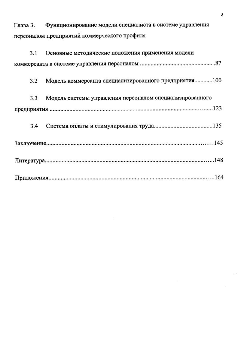 1.1 Отечественный и зарубежный опыт исследования