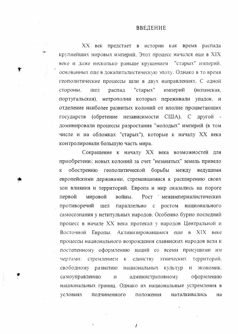 Глава 2. Польскоукраинская граница в рамках Брестской системы.