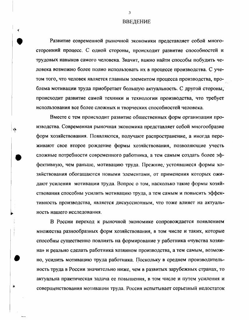  1. Сущность мотивации труда, мотивационные предпочтения 