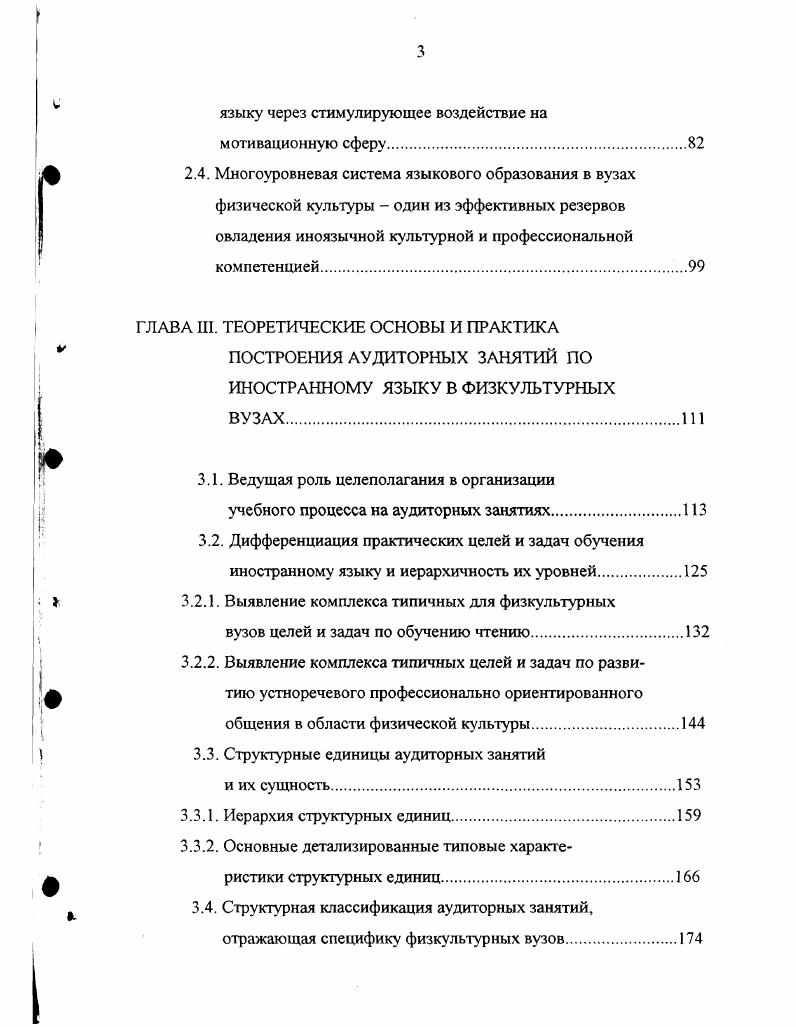 языку через стимулирующее воздействие на