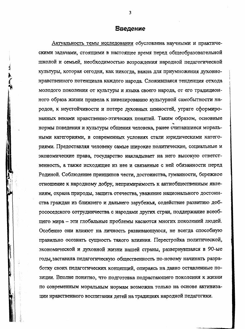 Заключение.