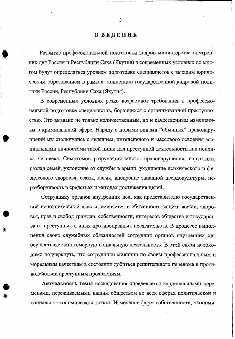 1.1. Профессиональное образование как процесс обучения и воспитания