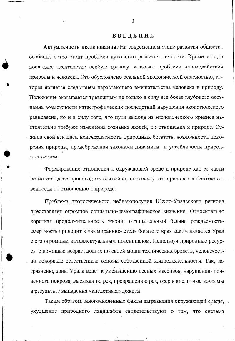 1.1. Состояние проблемы в педагогической теории и практике.
