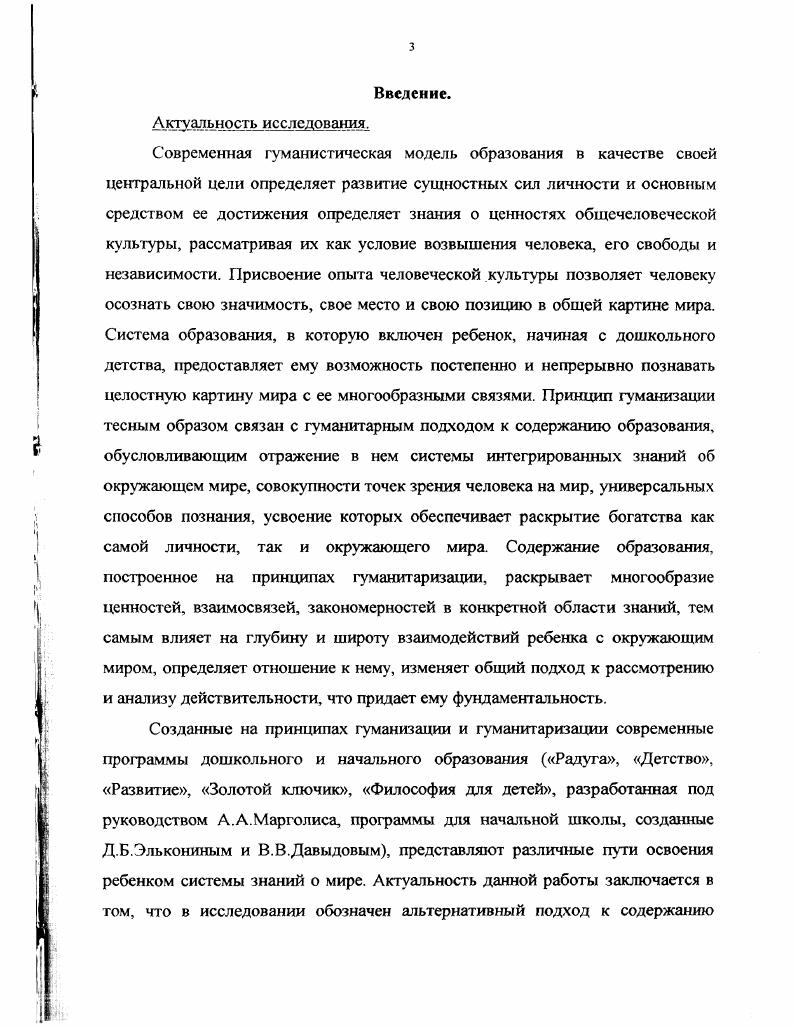 категориального видения картины мира.