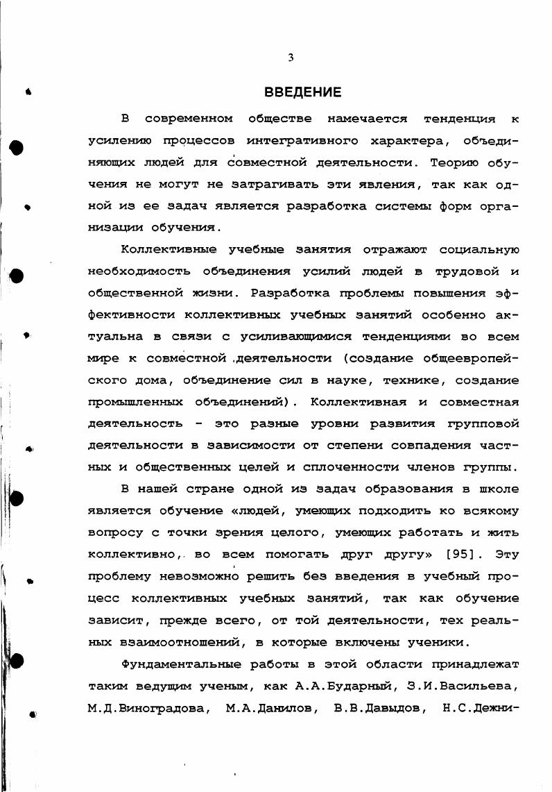 как объект педагогического исследования . 