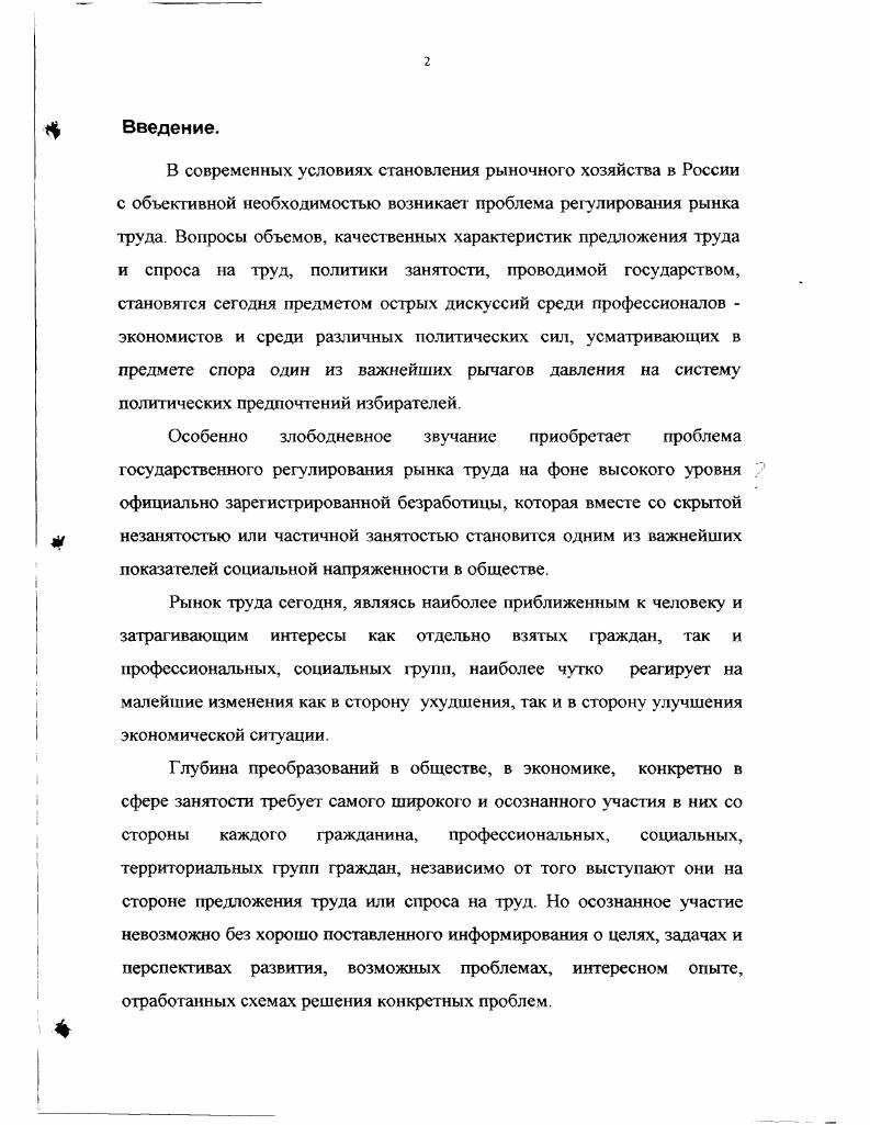 Параграф 1 Реформа года как способ снятия