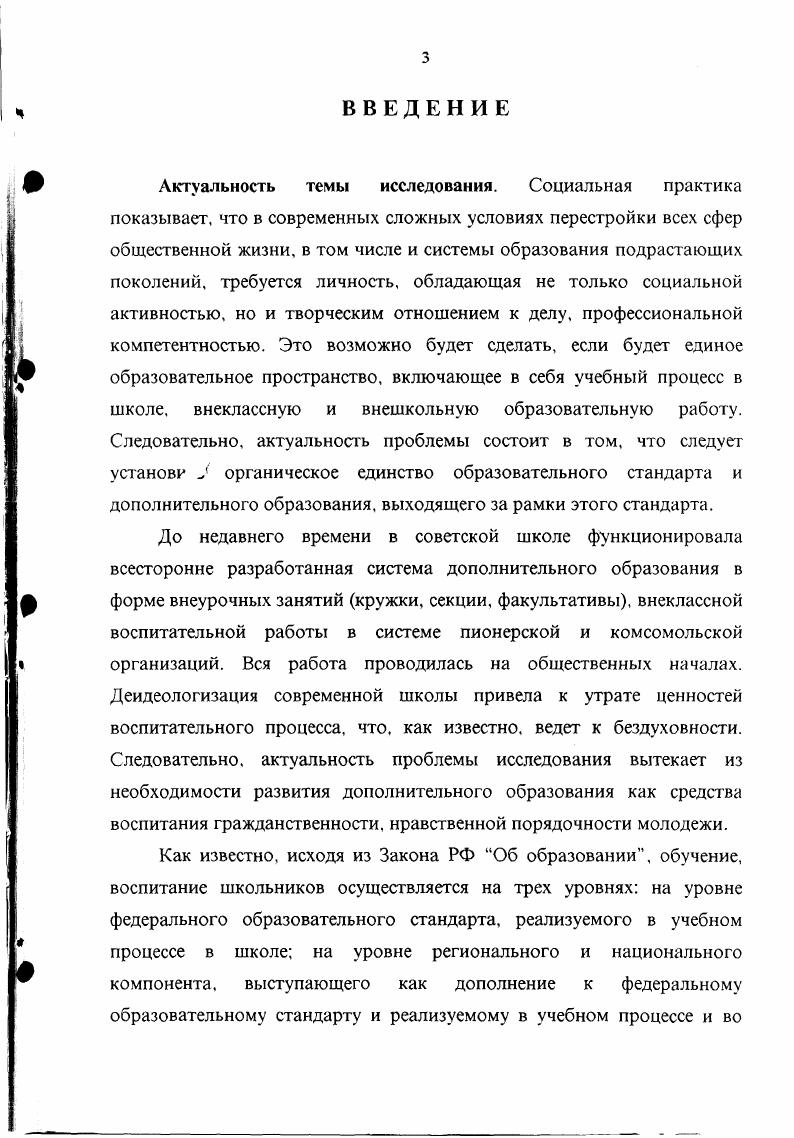 1.3. Организационнокоординирующие основы