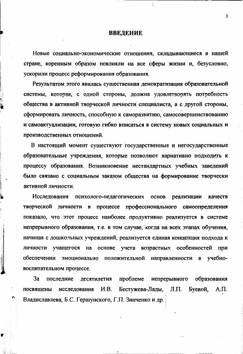 в психологопедагогической литературе и исследованиях.