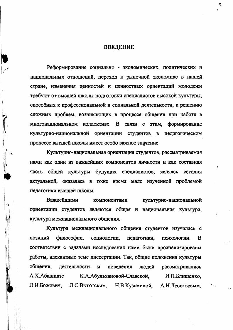 ориентации студентов в педагогическом процессе