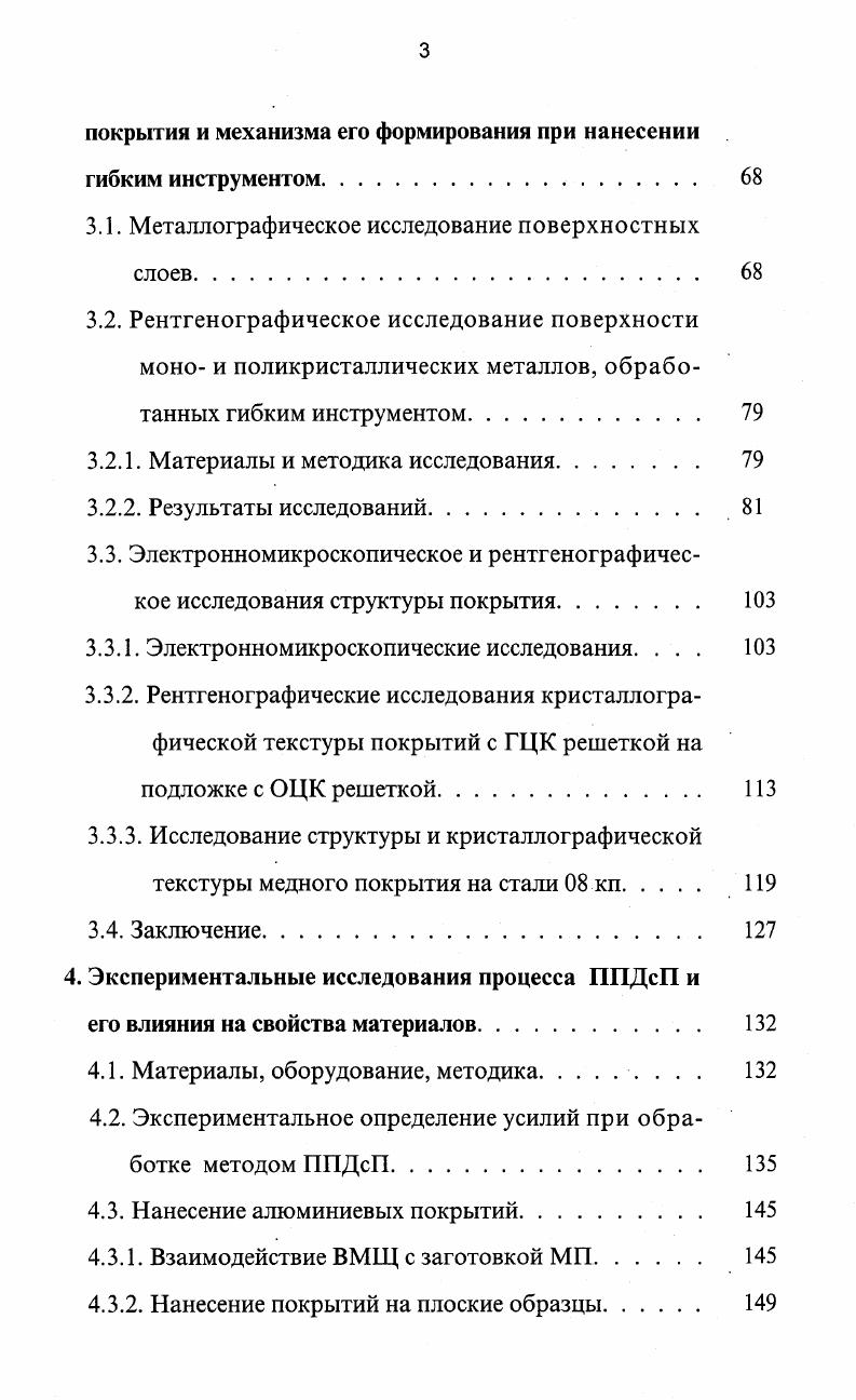 2.2. Вариационная формулировка метода конечных элементов в глобальных координатах для двумерной термоупругопластической задачи. 