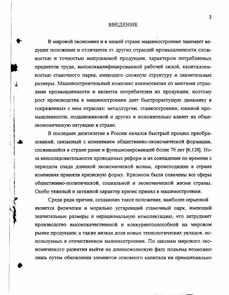 Глава 2. Методические подходы к оценке технологических