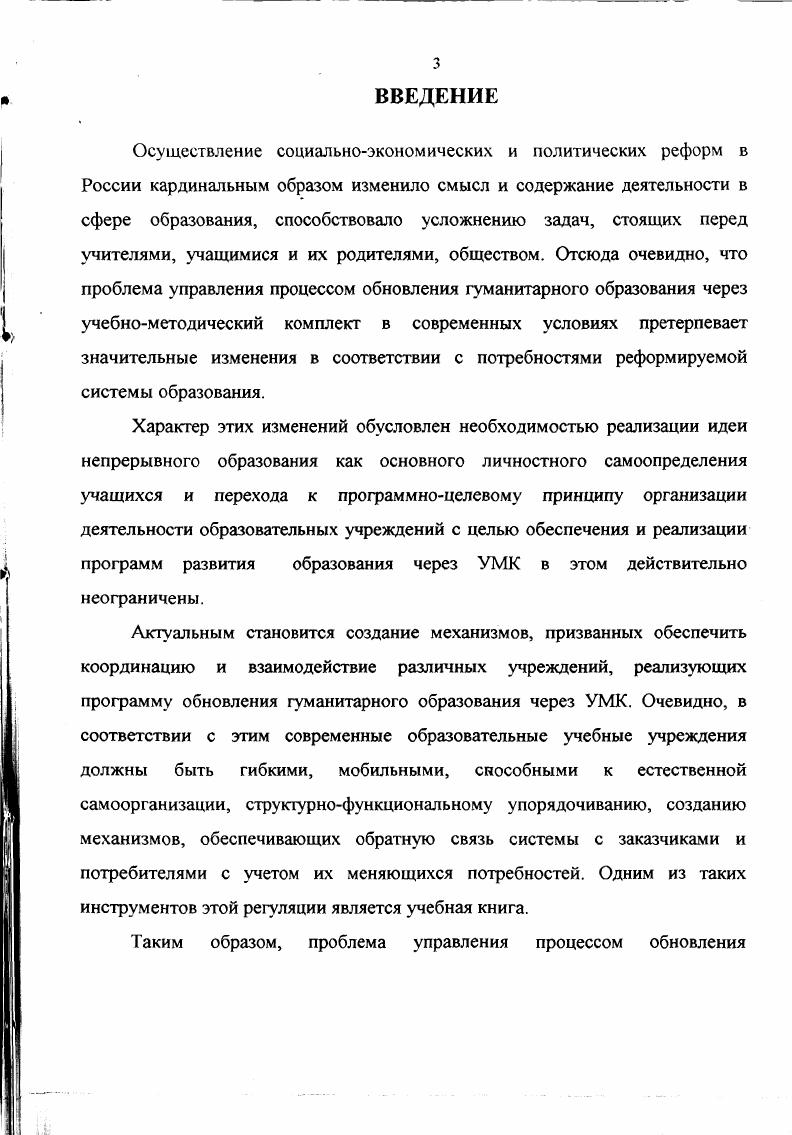1.2. Основные исторические этапы становления и развития учебного