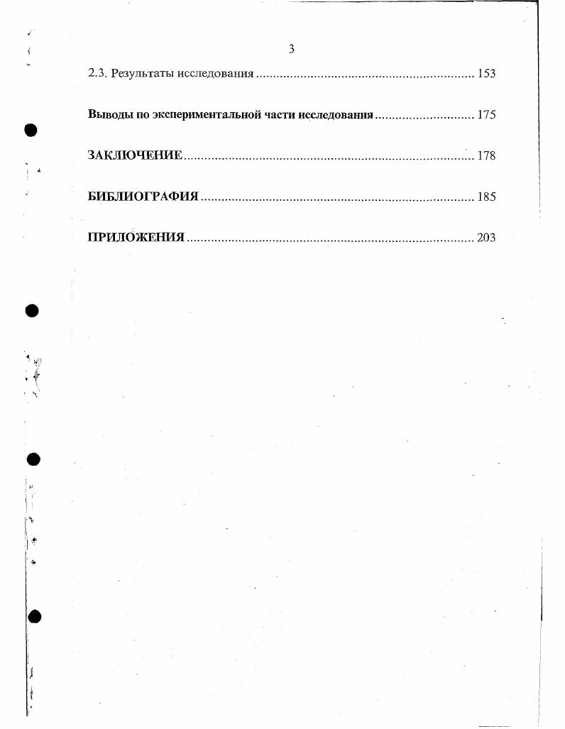 1.1. Творческий потенциал как педагогическая проблема.