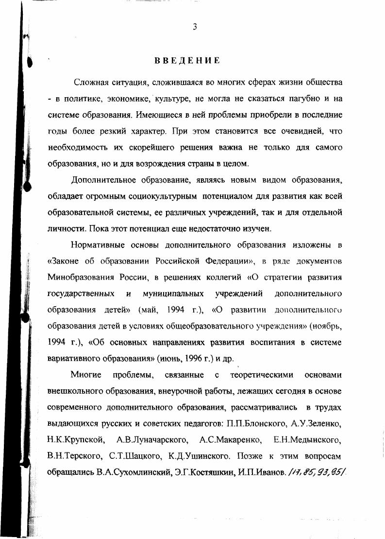 2.2. Дополнительное образование  пространство самоопределения школьников.