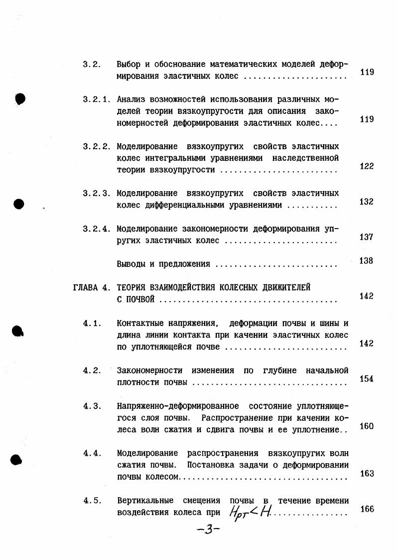 ГЛАВА 2. МАТЕМАТИЧЕСКИЕ МОДЕЛИ ДЕФОРМИРОВАНИЯ