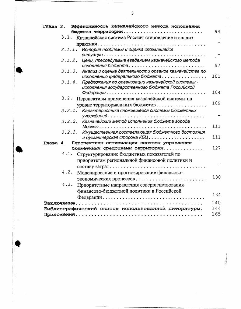 1  1  Анализ исторического опыта становления и развития