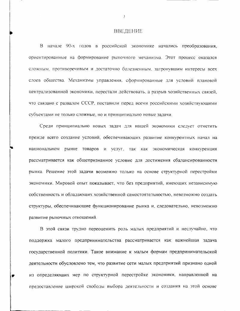 1.2. Критерии отнесения к категооии малое предприятие