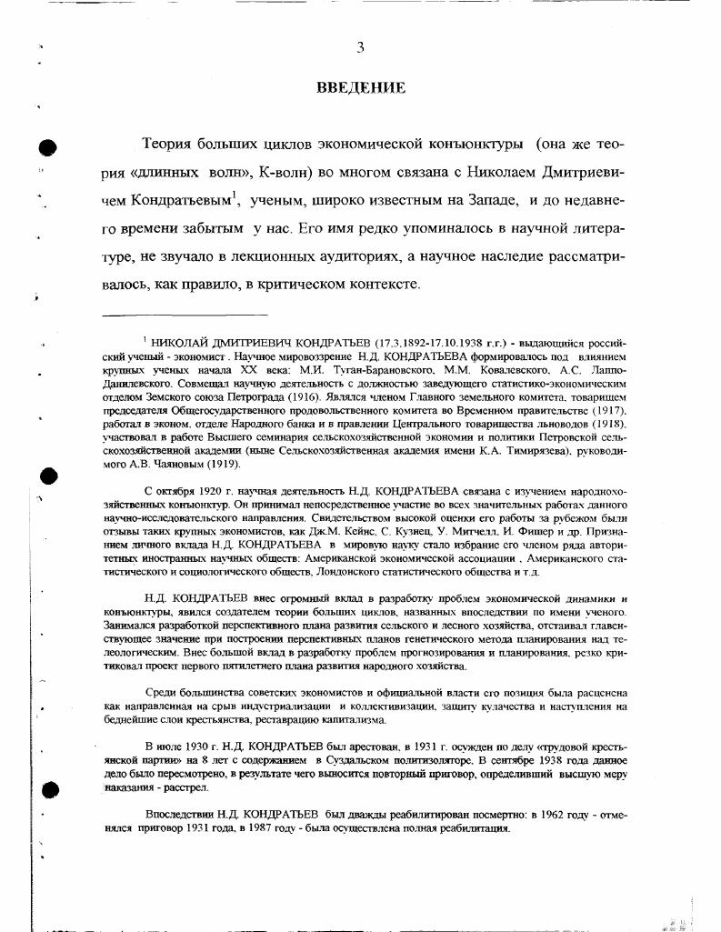 волн и ее эволюция на современном этапе 