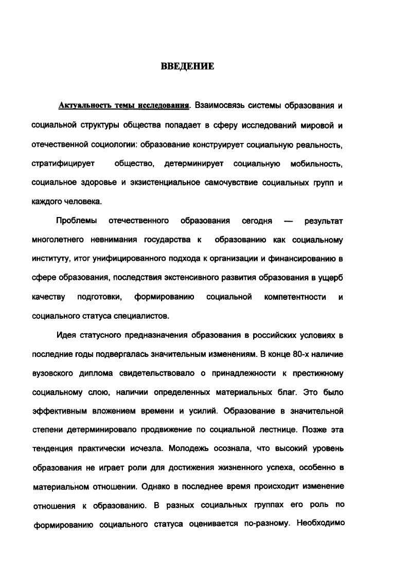 1.1. Тенденции анализа форм и содержания