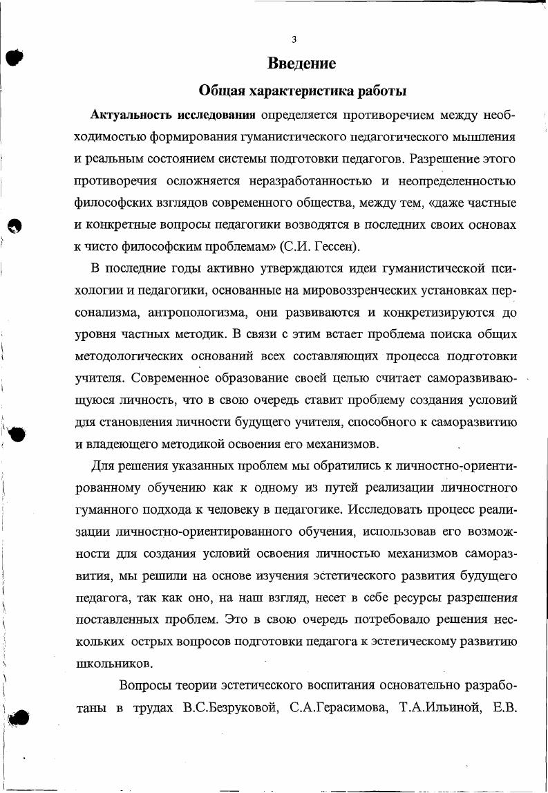 в личностноориентированном обучении.