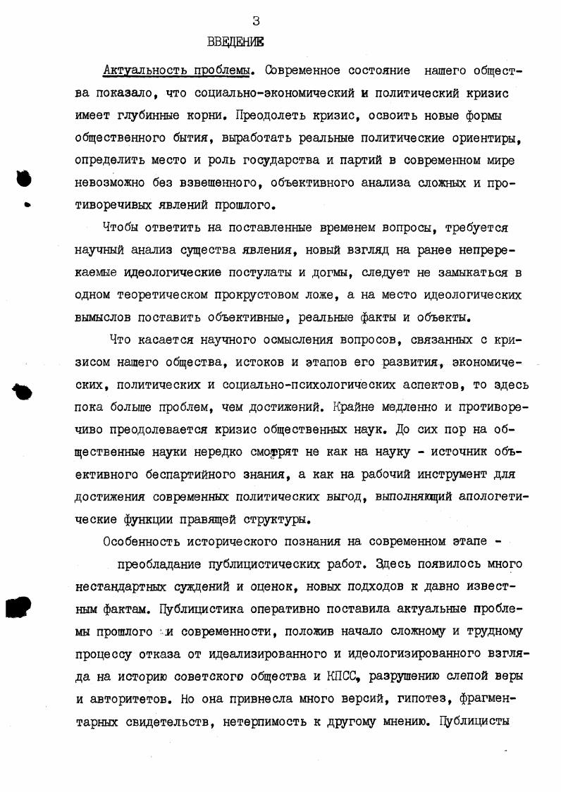 историография, источниковедение проблемы  