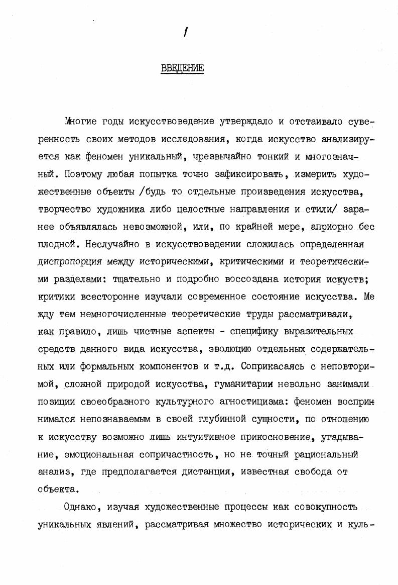 Глава П. ДРАМАТУРГИЯ СКВОЗЬ ПРИЗМУ МОДЕЛИ 