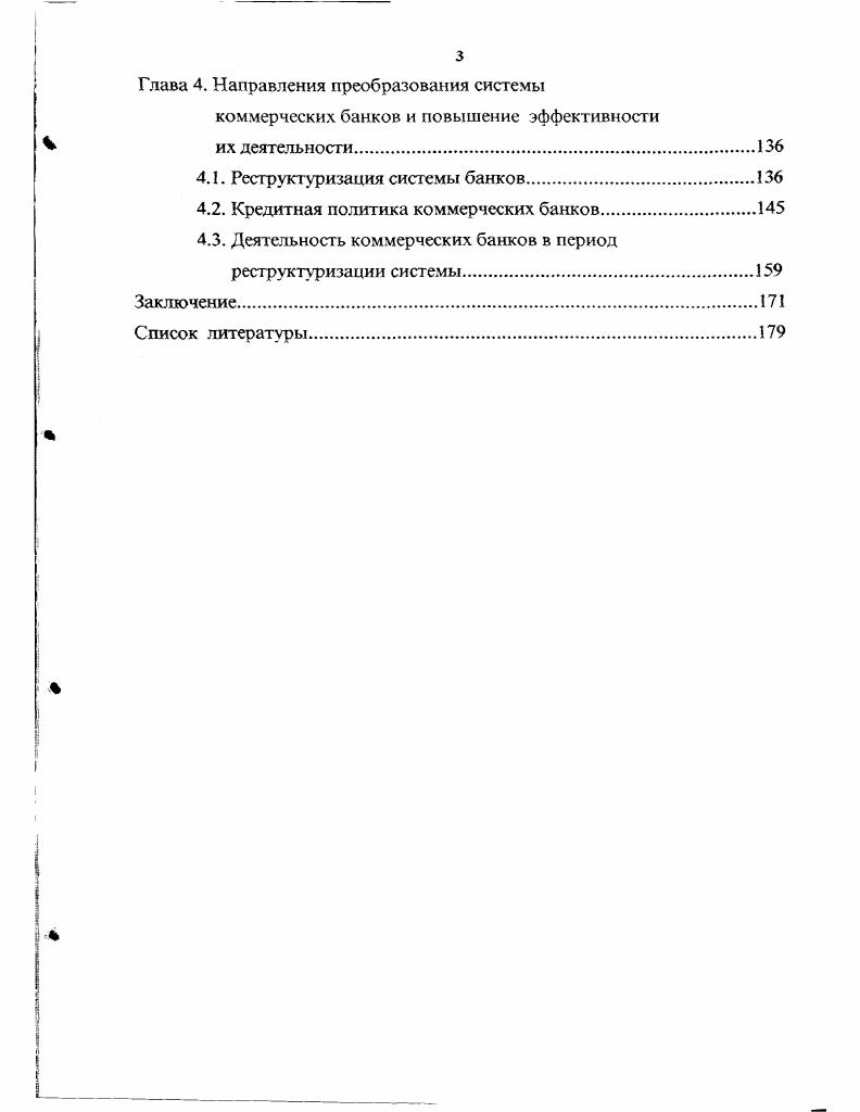 1.1. Деньги  среда, в которой оперируют банки
