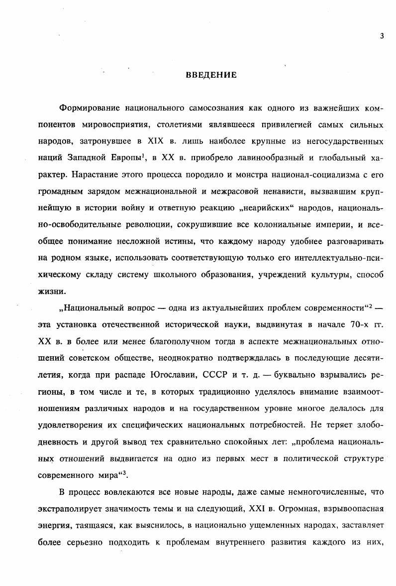 . Iii. Динамика численности мордн с 1Я5Я сто г. ЧН. Яш0г до л иИи4т иг СИ д и иичюст иниию о. 