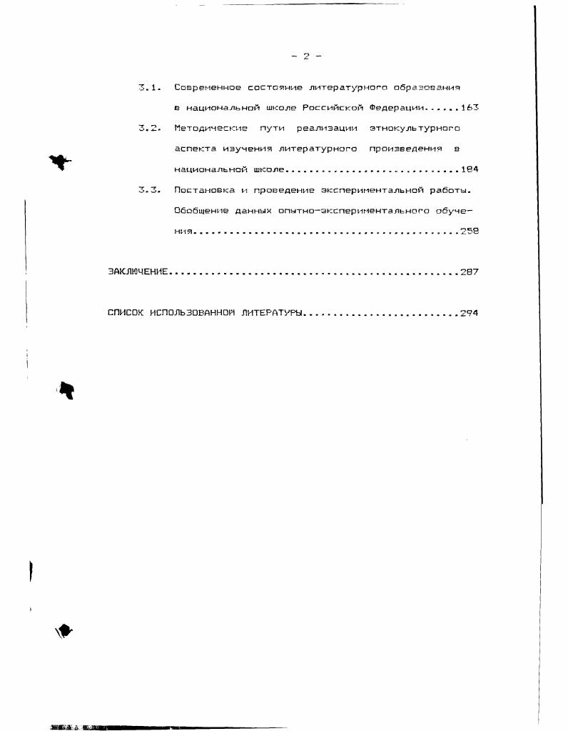 г 1.2. Культурологические основу литературного