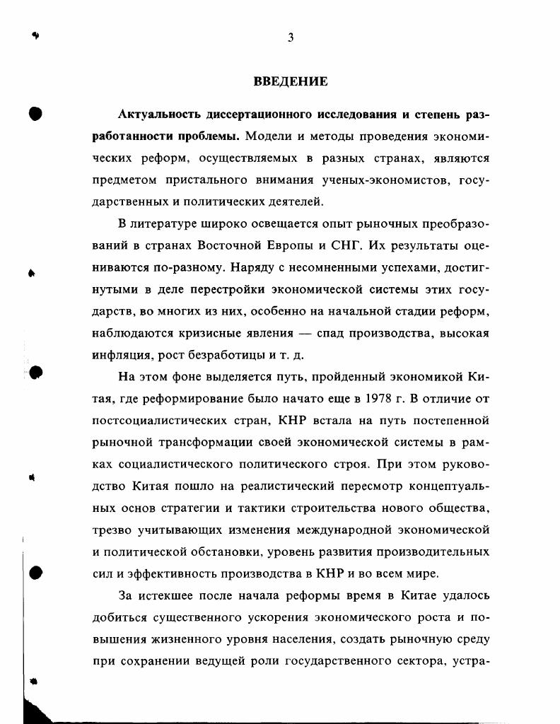  1. Основные элементы рыночной трансформации