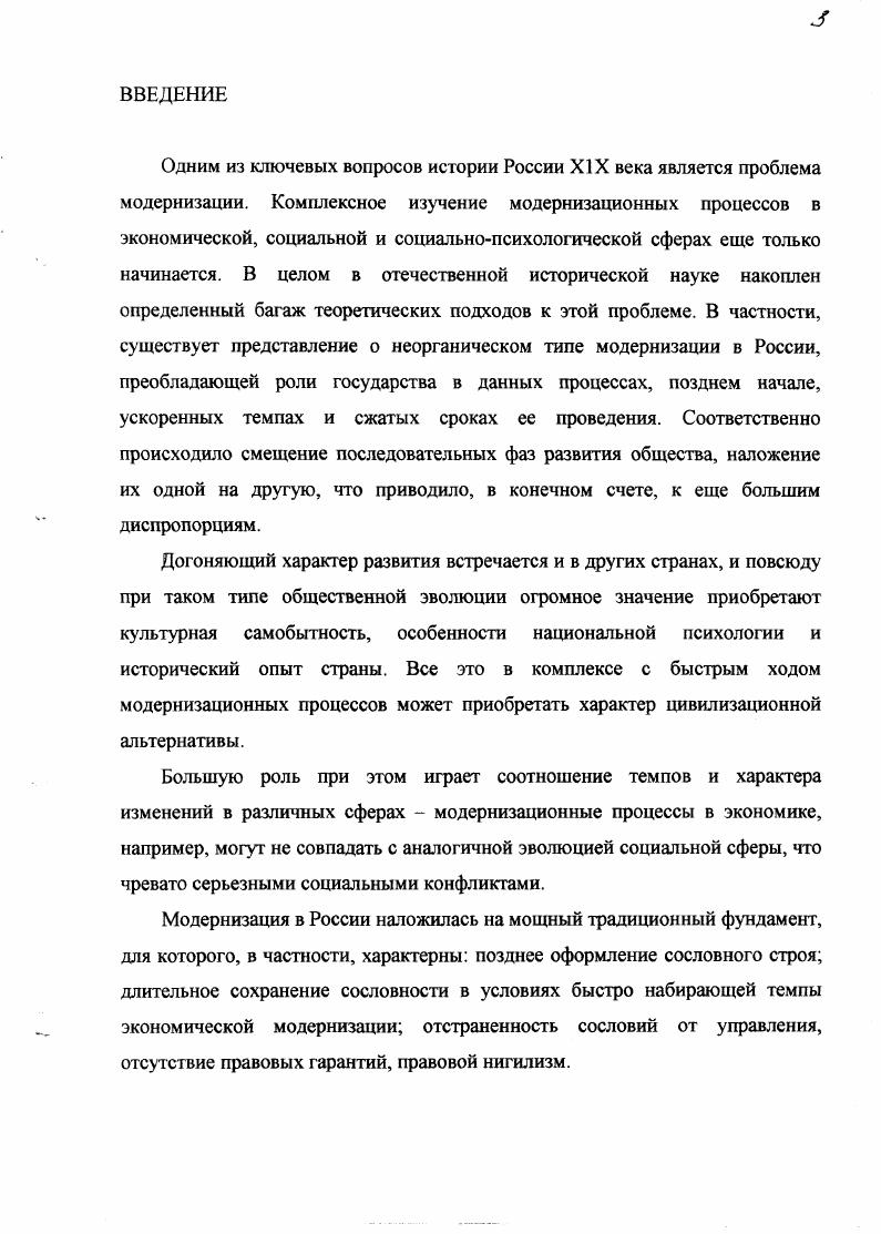 1.3.Правовое положение мещан в п.т. XIX в.