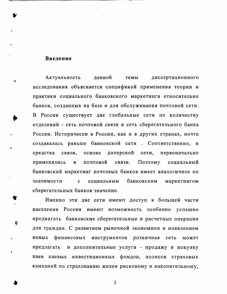 1.2. Задачи и примы банковского маркетинга 