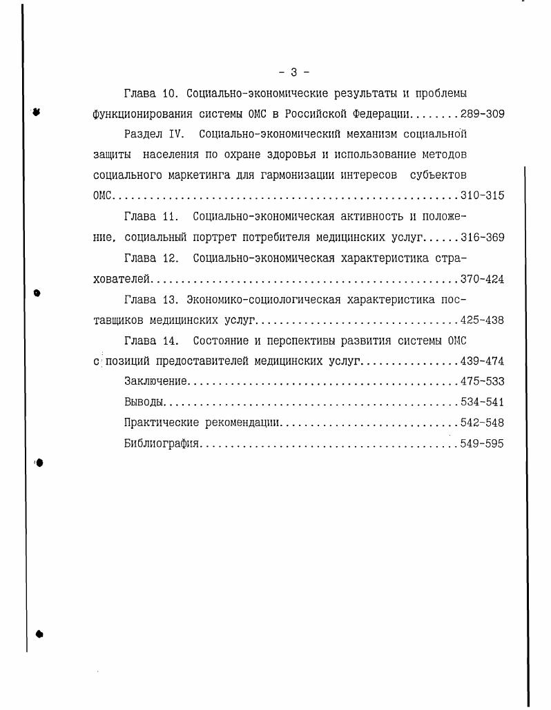 Глава 1. Современное состояние маркетинга услуг