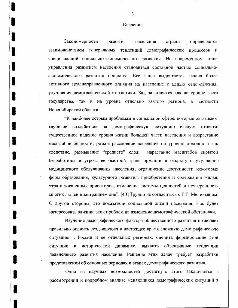 социальных и экономических категорий